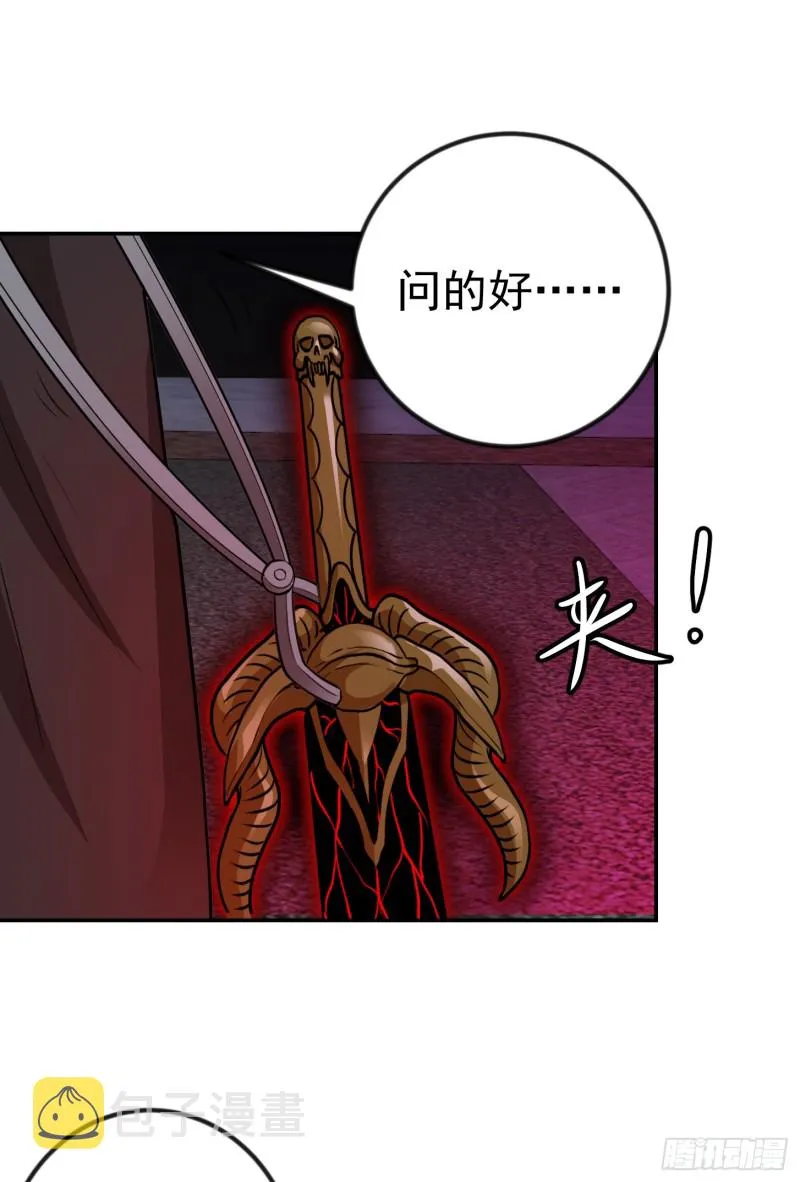 第55话 月薪五千还包吃住！ 第18页