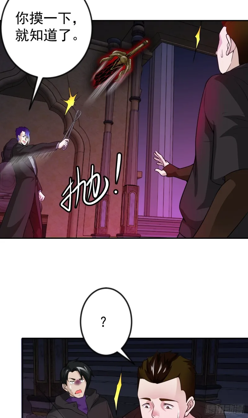 第55话 月薪五千还包吃住！ 第19页