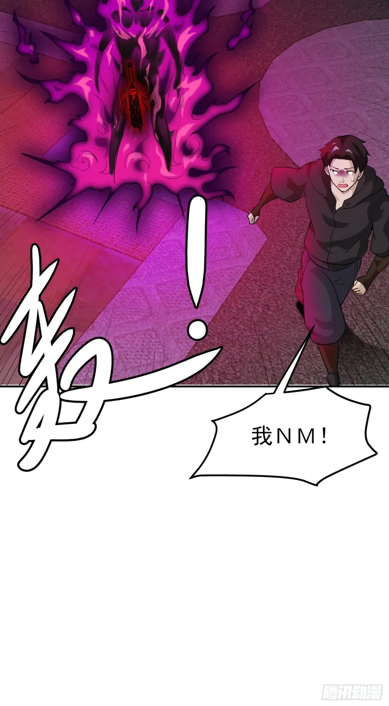 第55话 月薪五千还包吃住！ 第21页