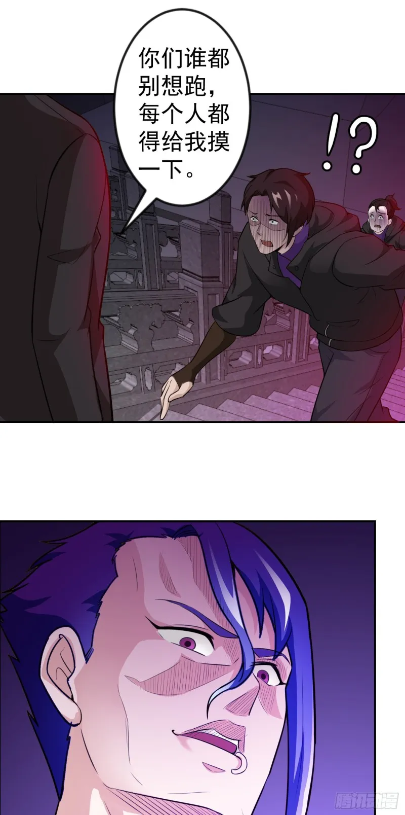 第55话 月薪五千还包吃住！ 第22页