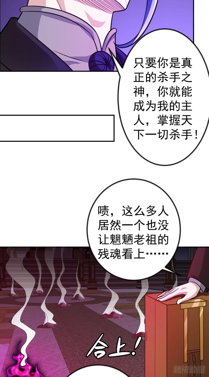 第55话 月薪五千还包吃住！ 第23页