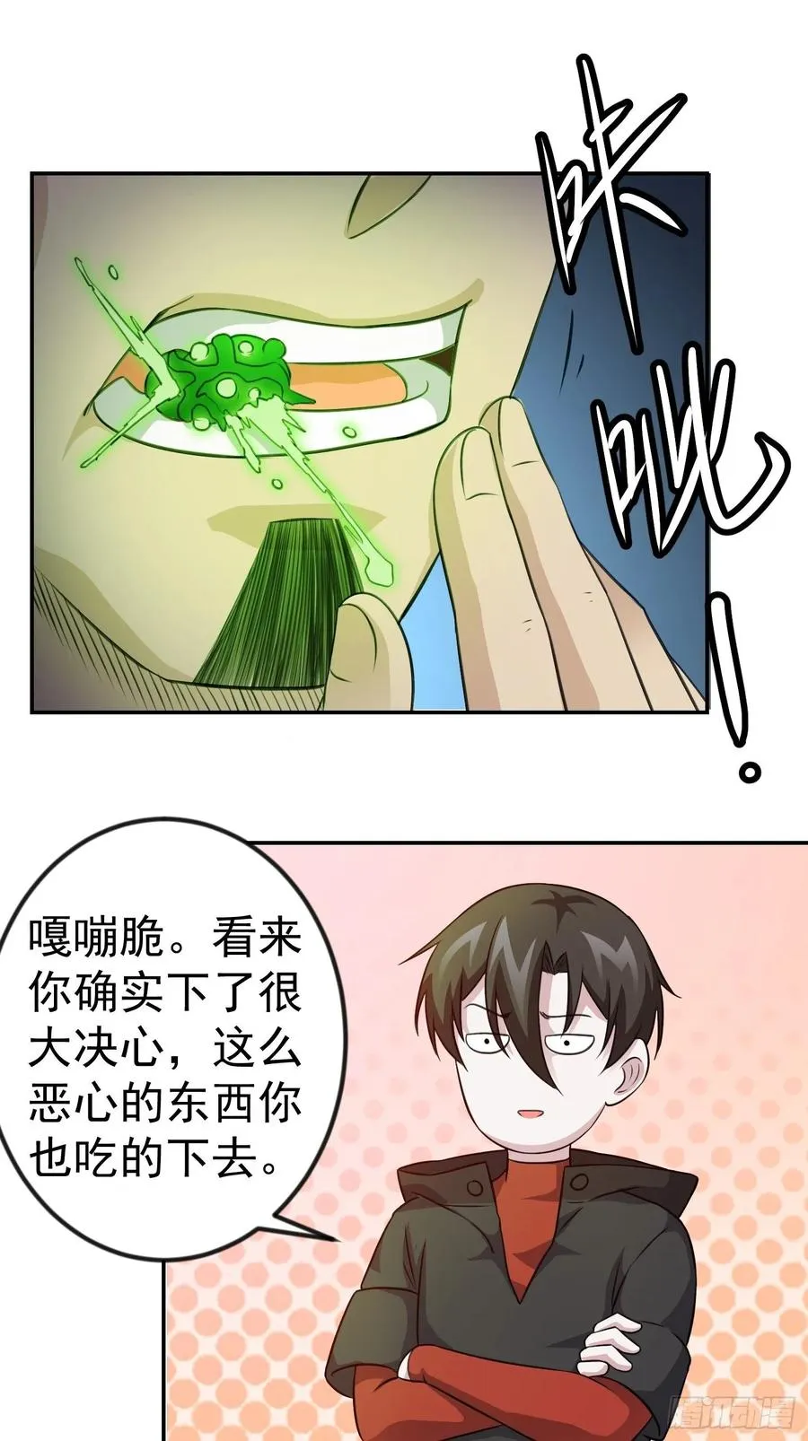 第57话 围观群众黑白无常 第2页