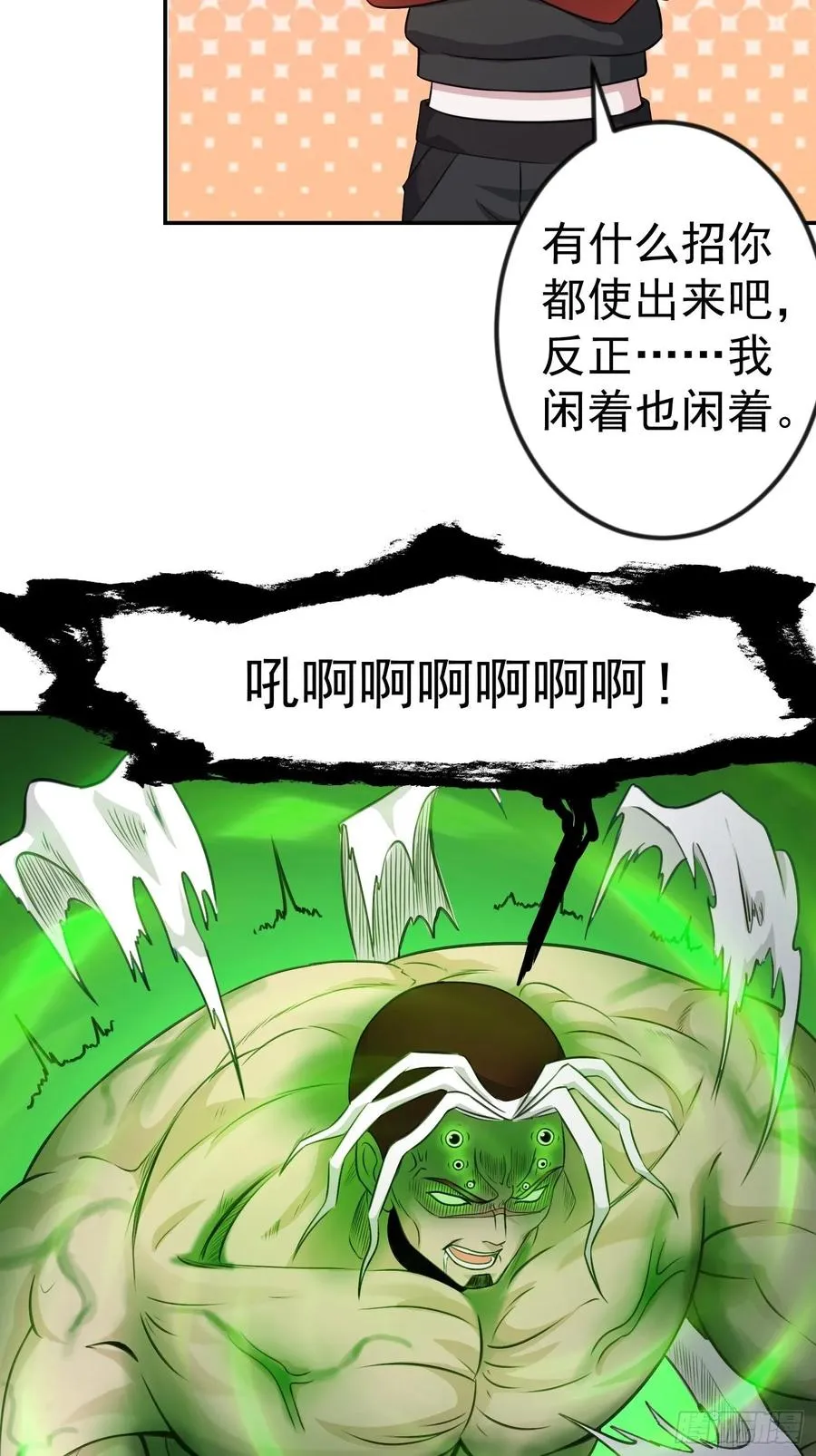 第57话 围观群众黑白无常 第3页