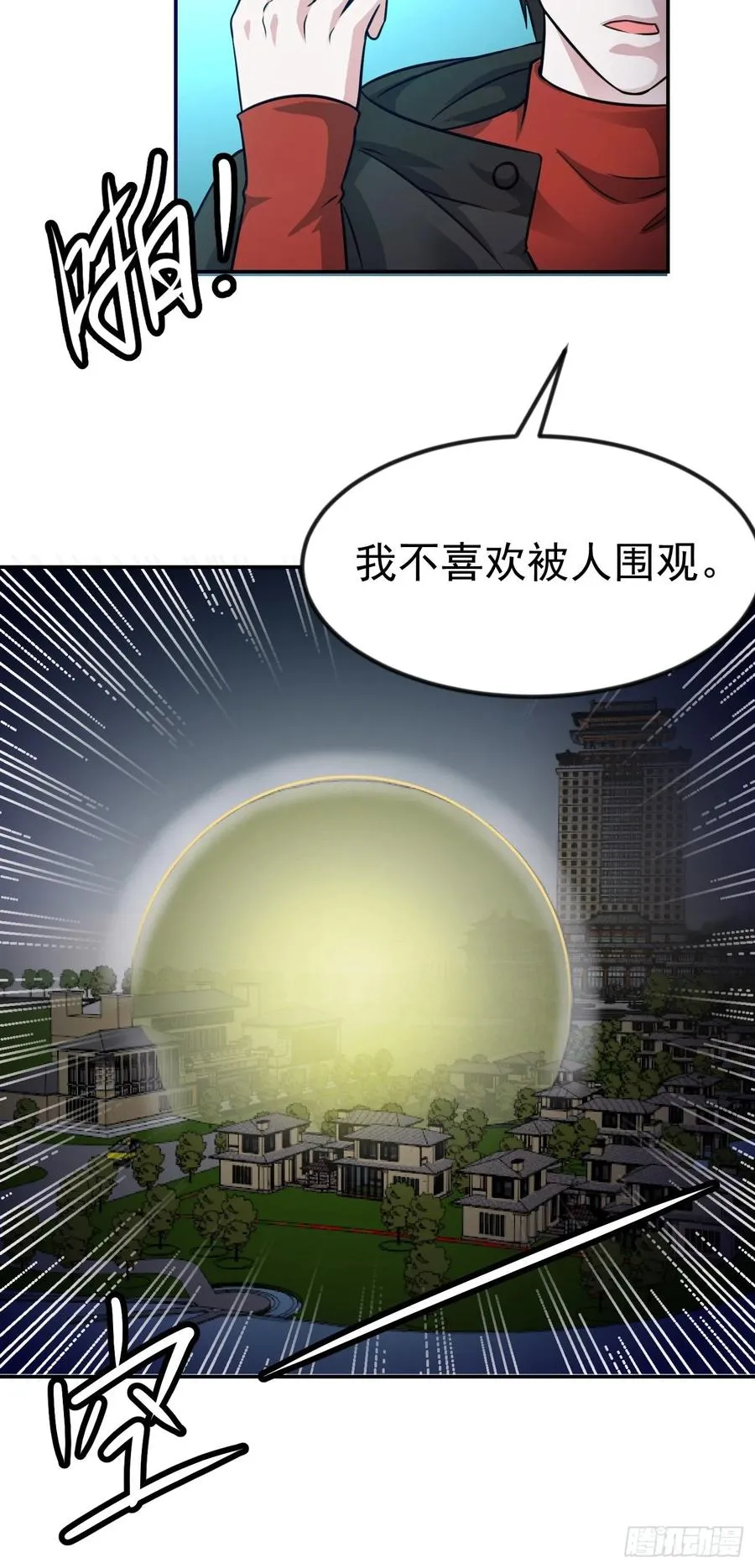 第57话 围观群众黑白无常 第5页