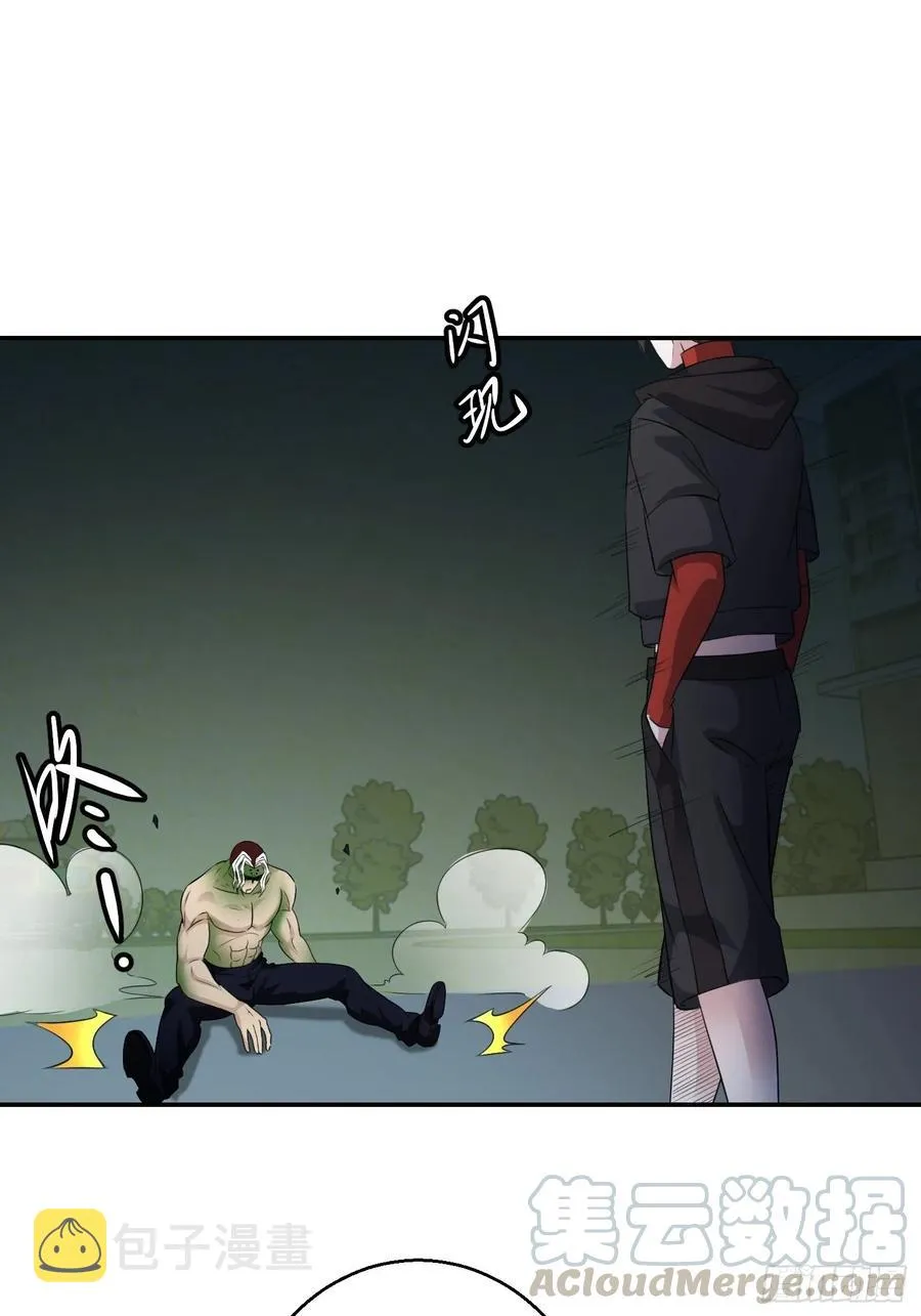 第57话 围观群众黑白无常 第10页