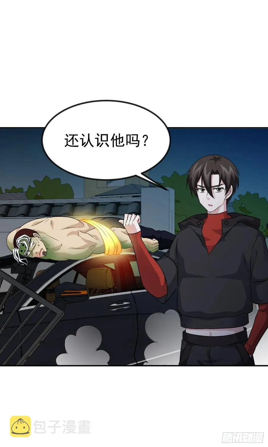 第57话 围观群众黑白无常 第18页