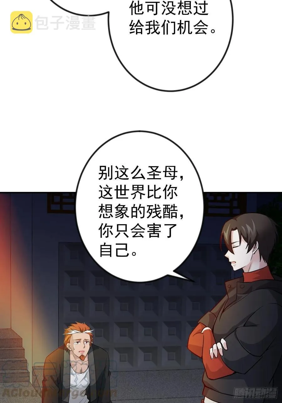 第57话 围观群众黑白无常 第25页