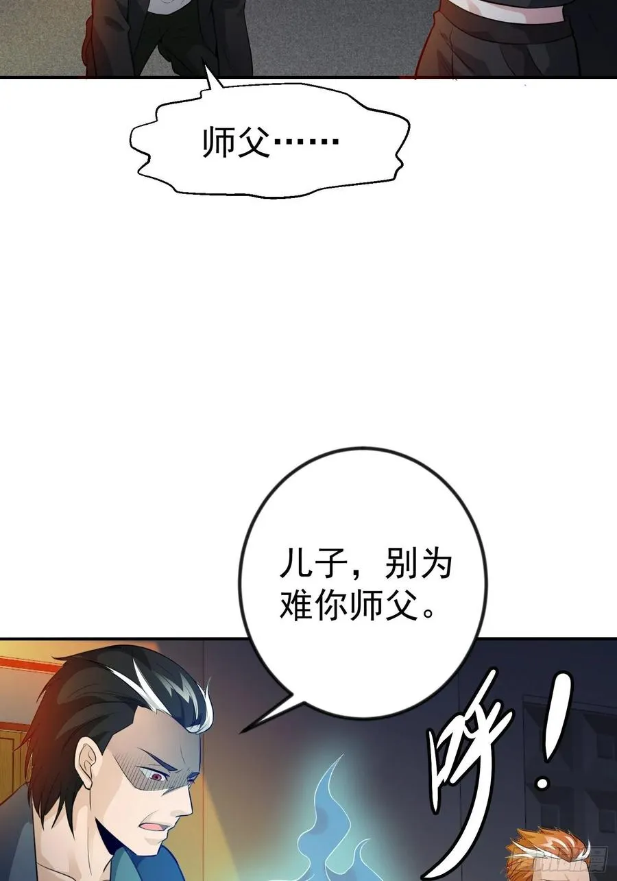 第57话 围观群众黑白无常 第26页