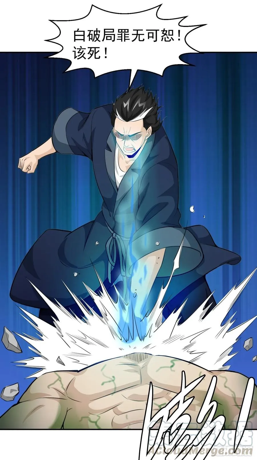 第57话 围观群众黑白无常 第28页