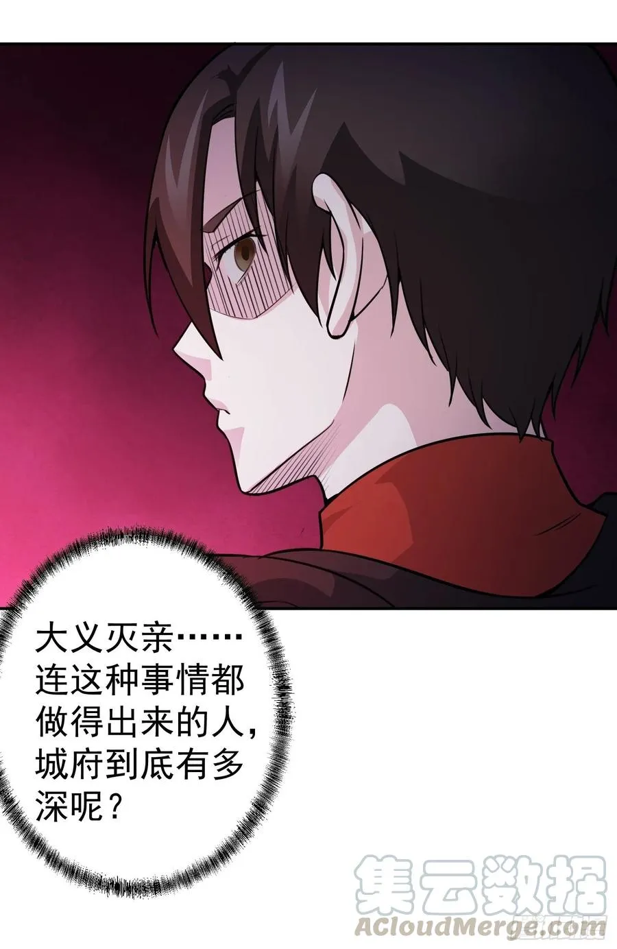 第57话 围观群众黑白无常 第31页