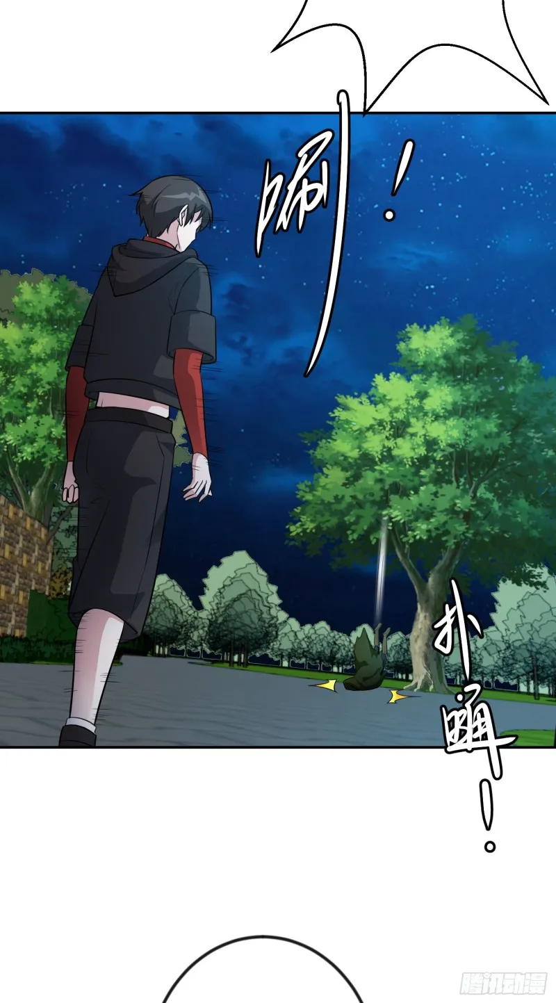 第56话 心狠手辣林大师 第4页