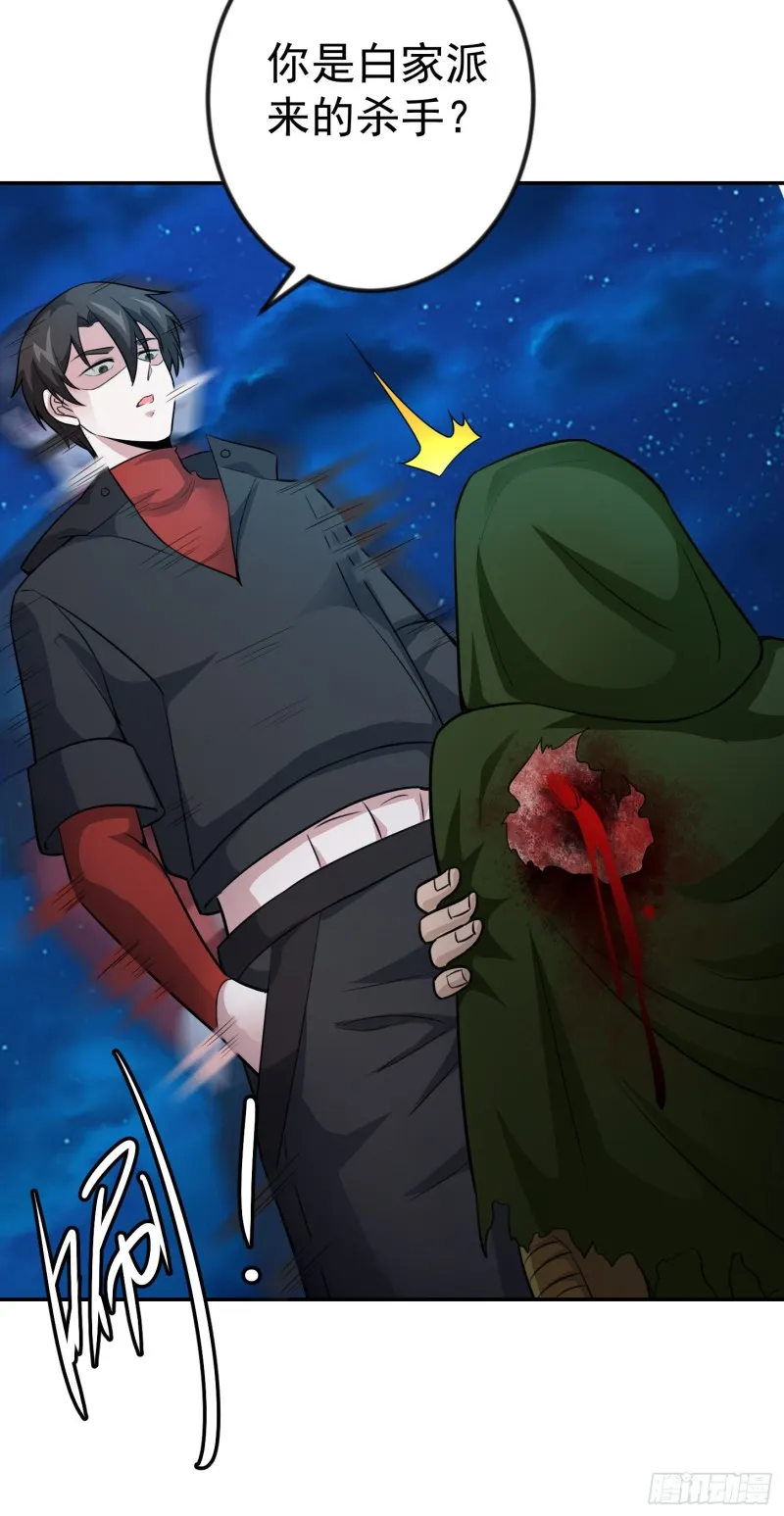 第56话 心狠手辣林大师 第5页