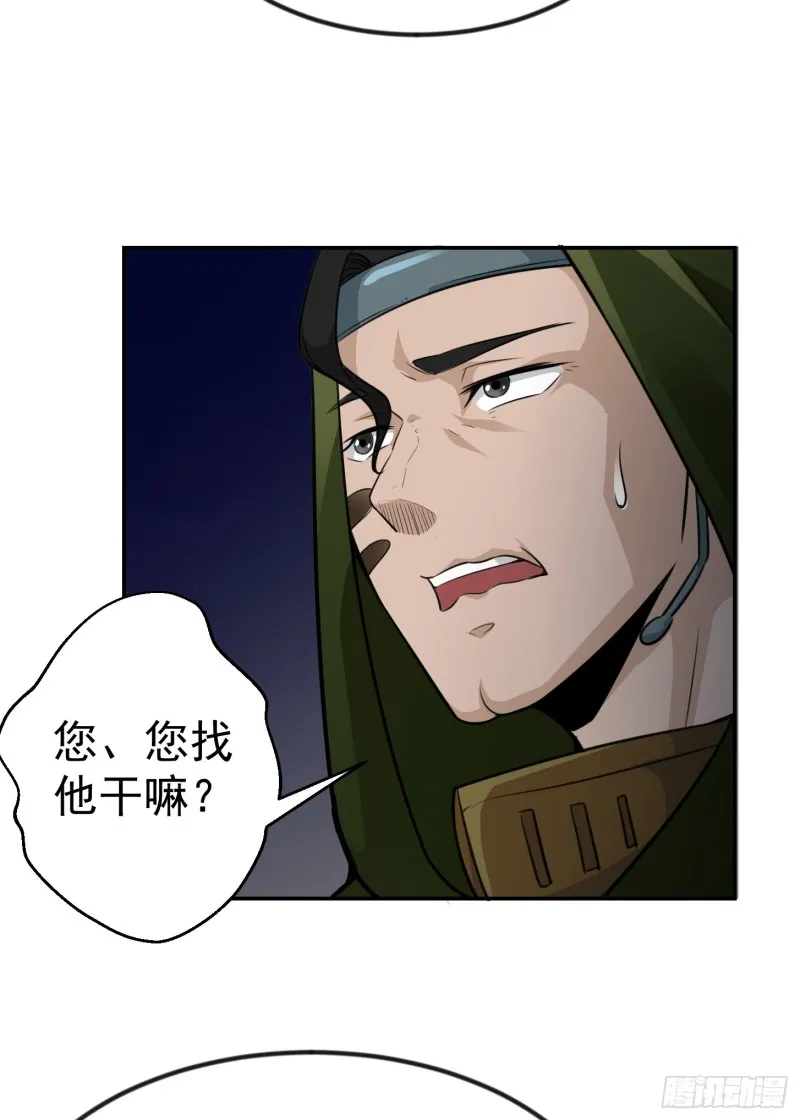 第56话 心狠手辣林大师 第8页