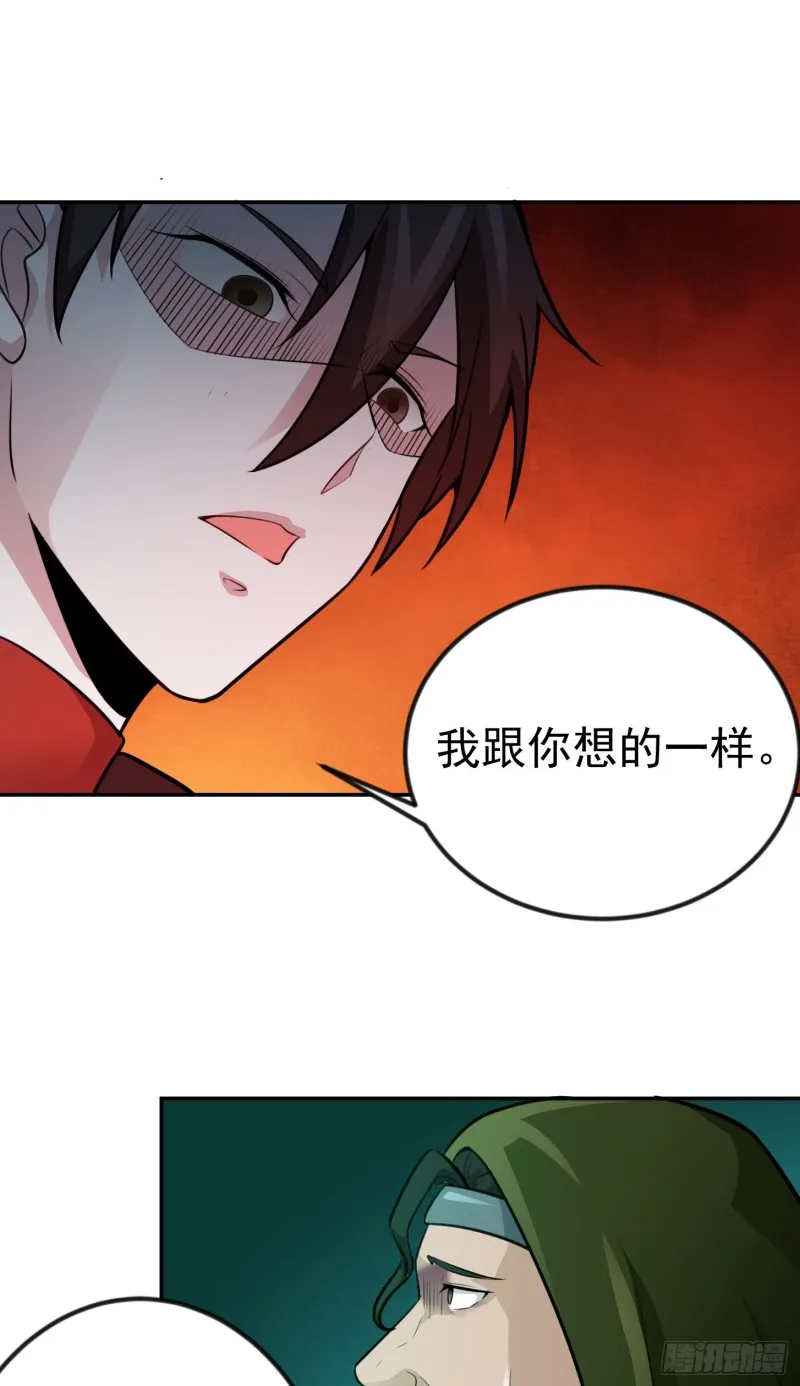 第56话 心狠手辣林大师 第10页