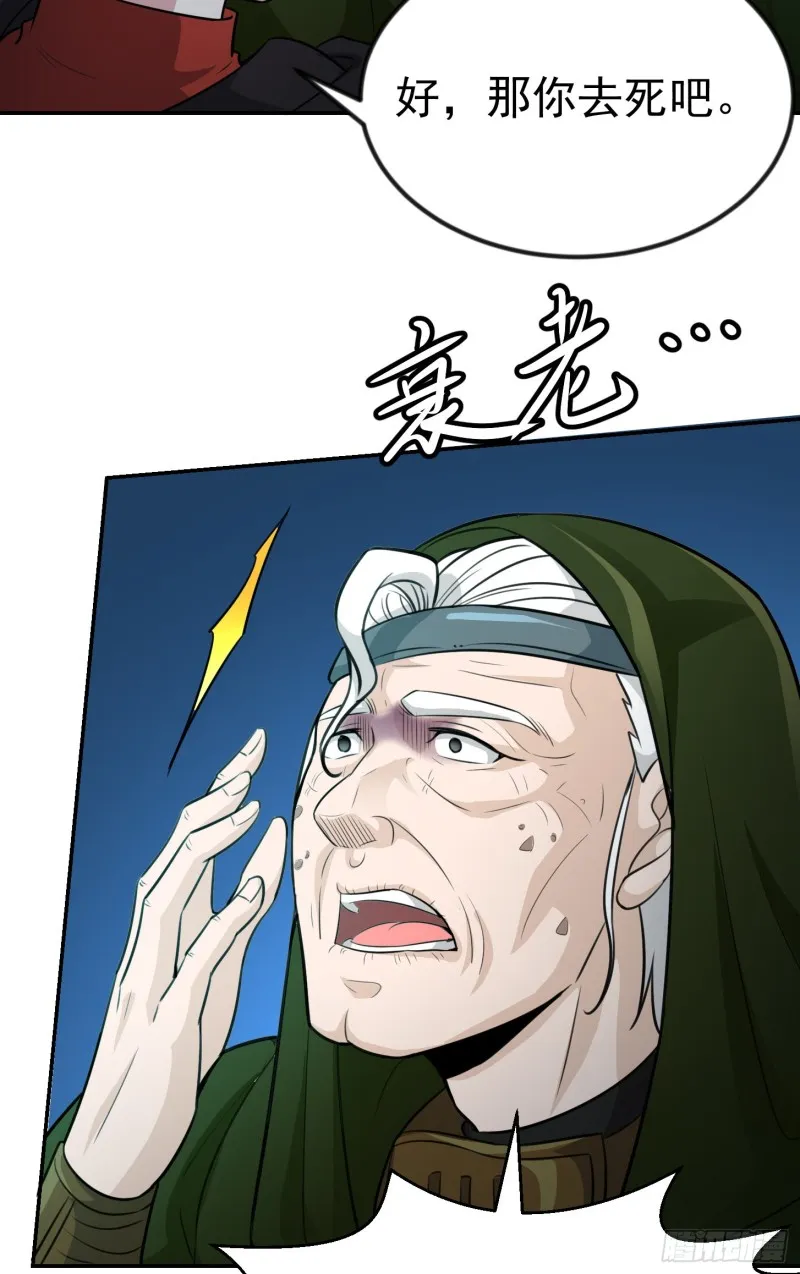 第56话 心狠手辣林大师 第12页
