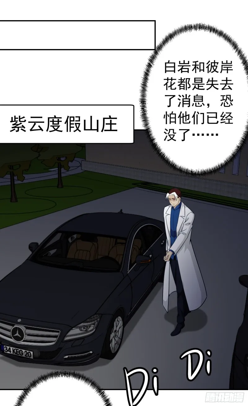 第56话 心狠手辣林大师 第14页