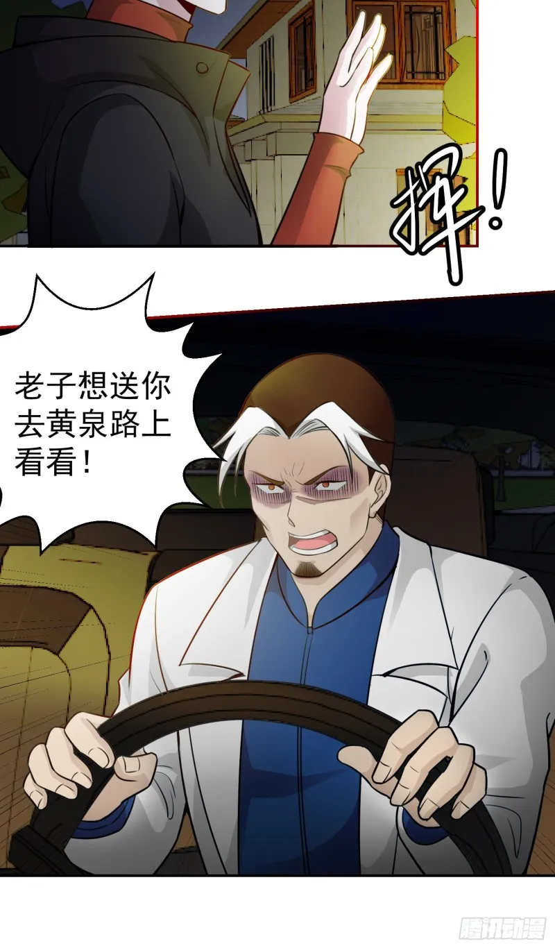 第56话 心狠手辣林大师 第17页