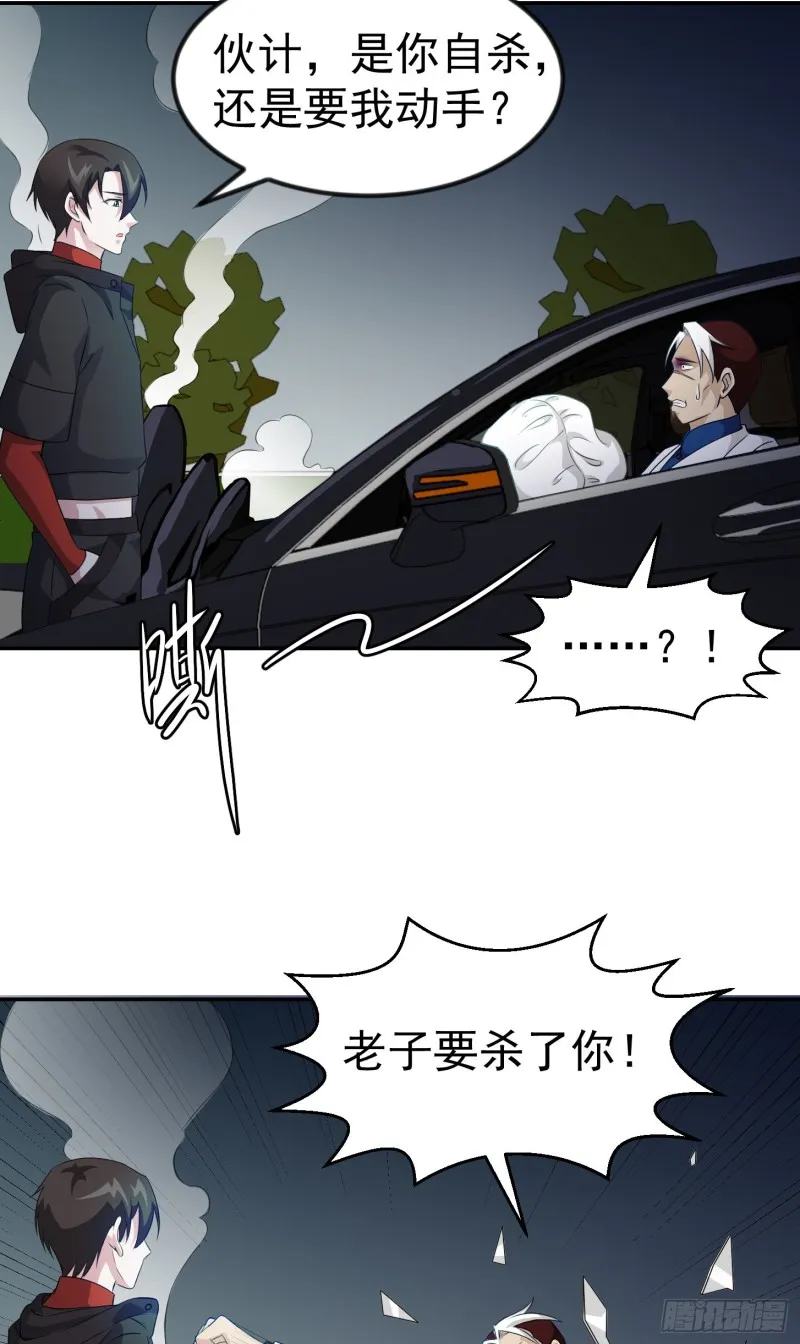 第56话 心狠手辣林大师 第20页