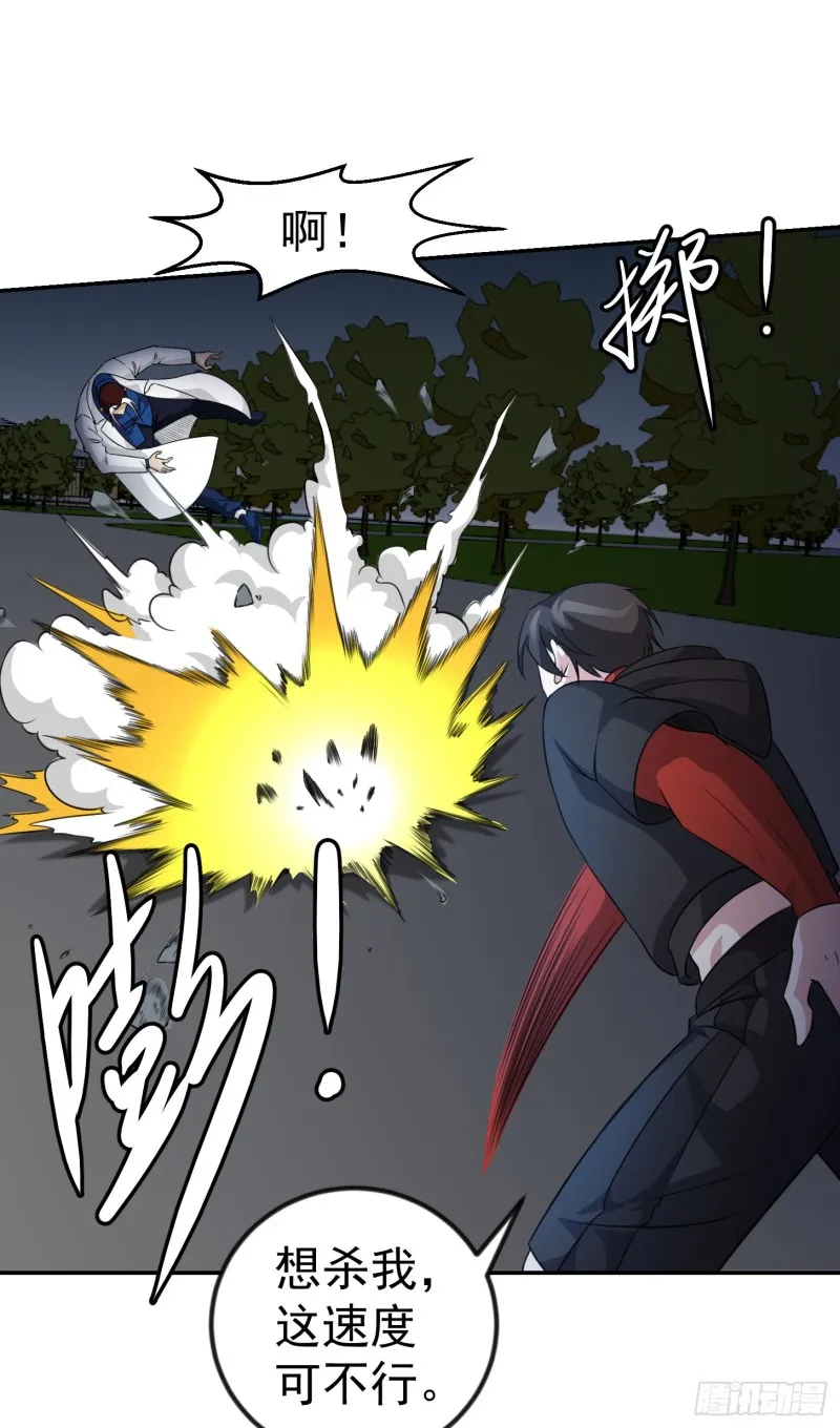 第56话 心狠手辣林大师 第22页