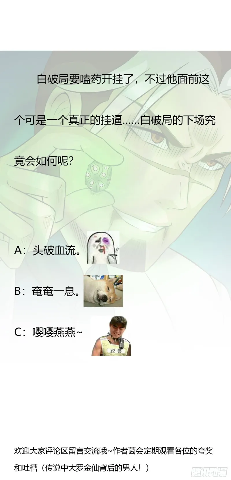 第56话 心狠手辣林大师 第30页
