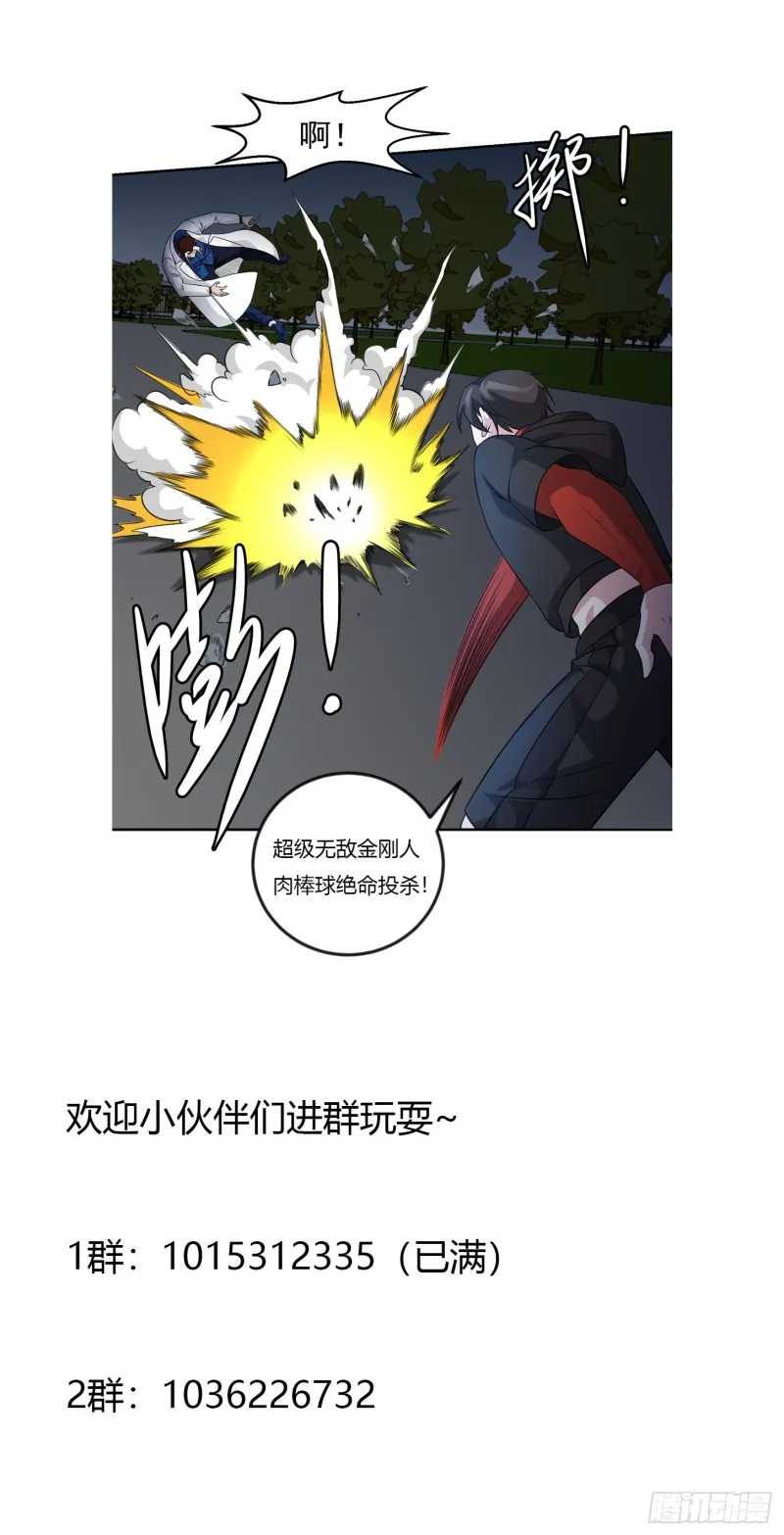 第56话 心狠手辣林大师 第31页
