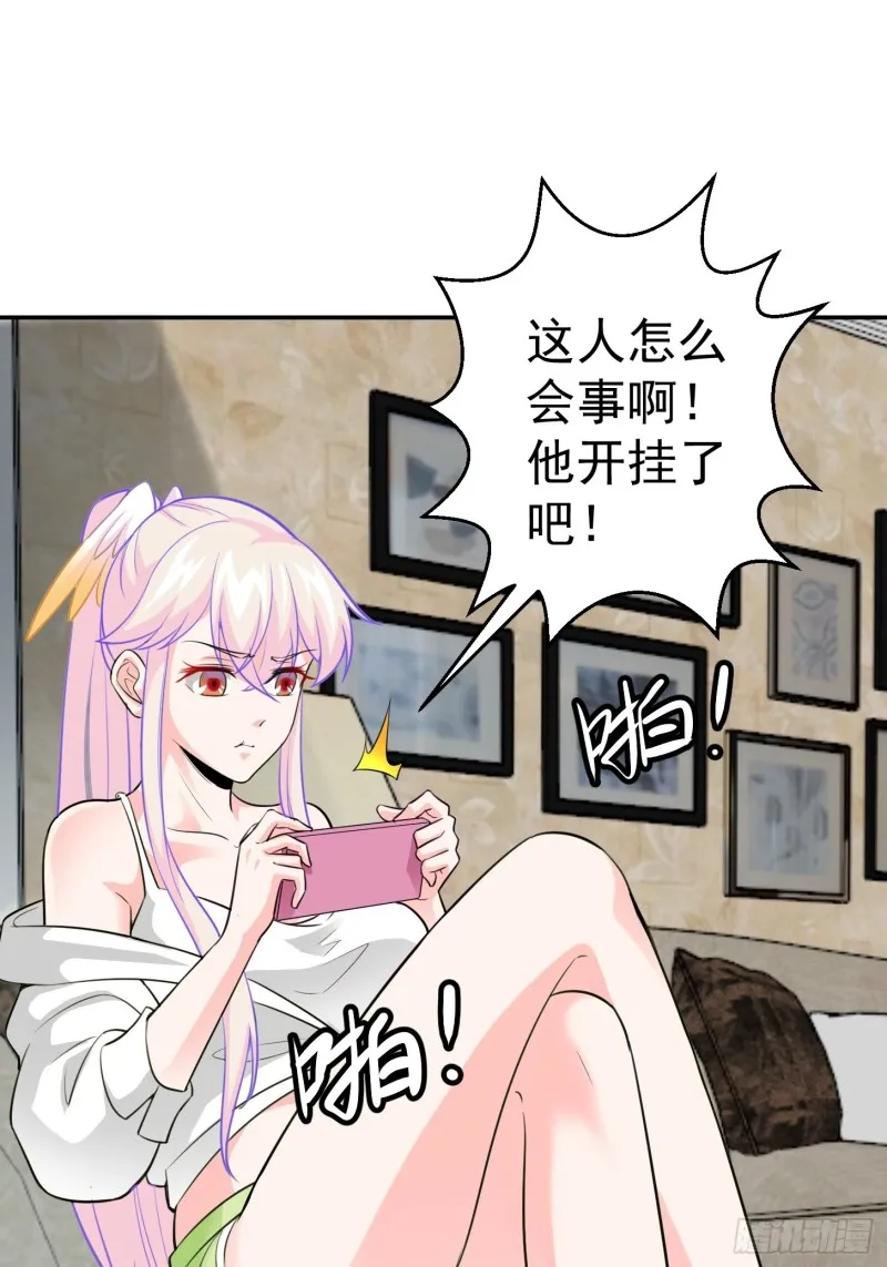 第58话 那么我要来了 第6页