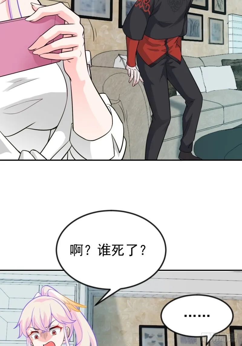 第58话 那么我要来了 第8页