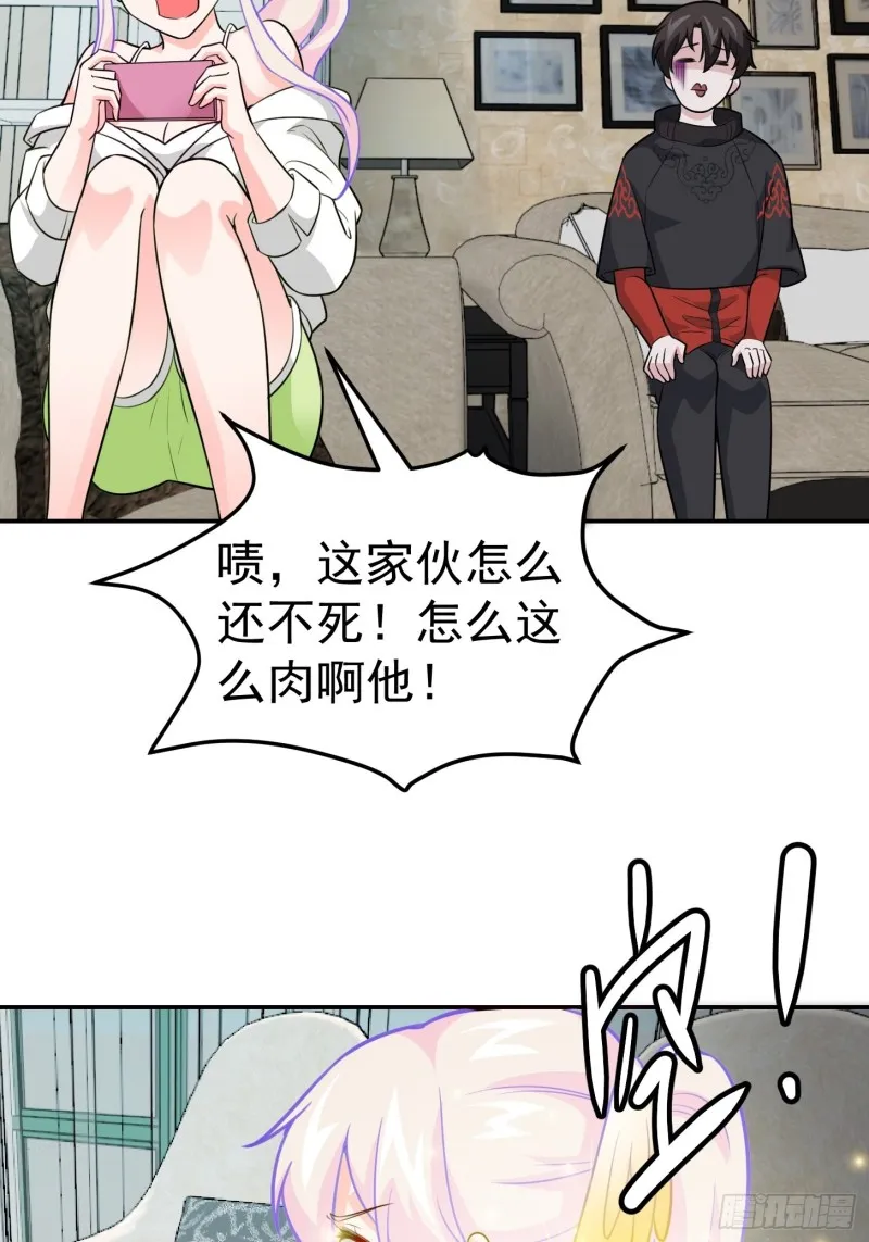 第58话 那么我要来了 第9页