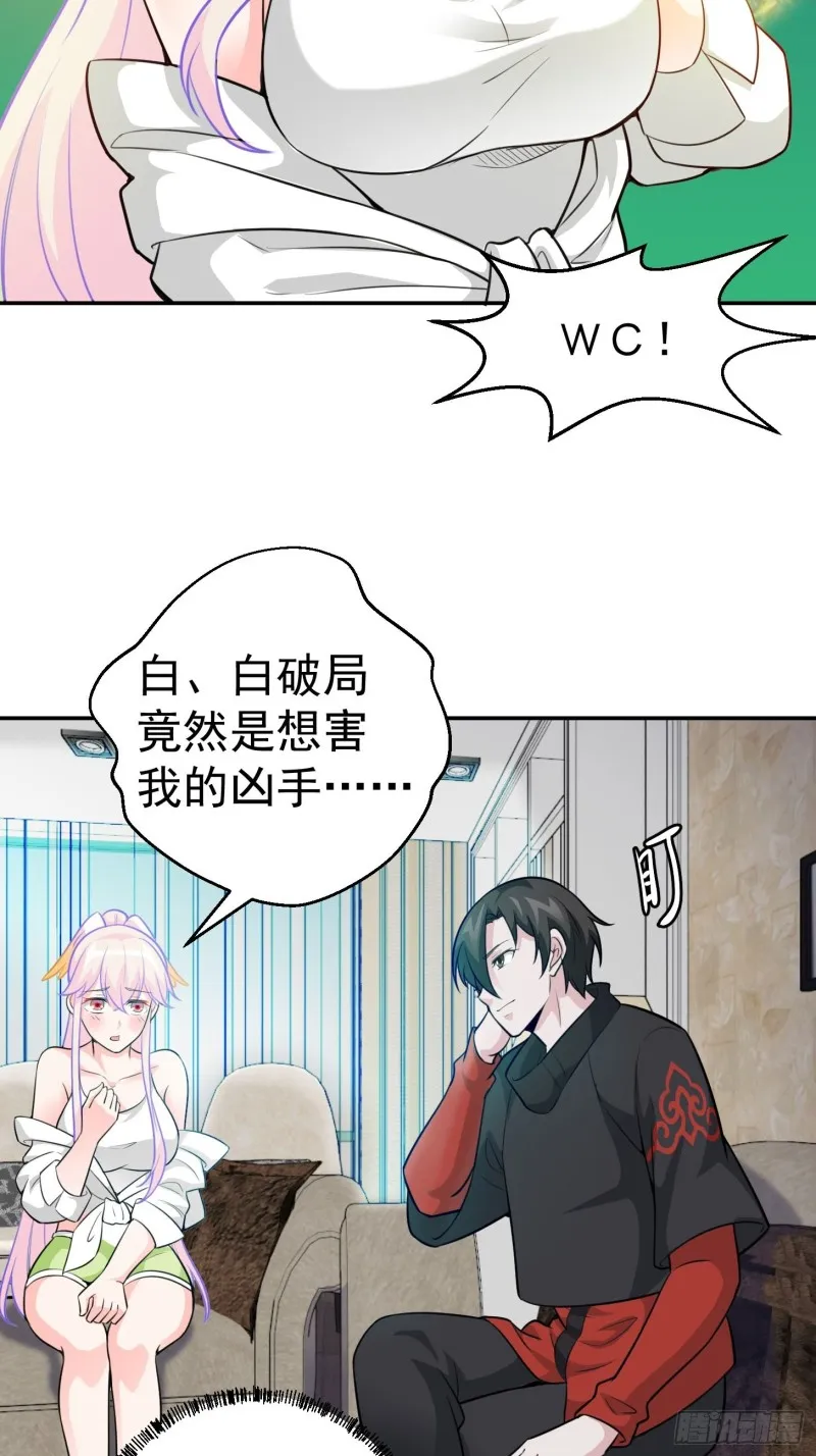 第58话 那么我要来了 第12页