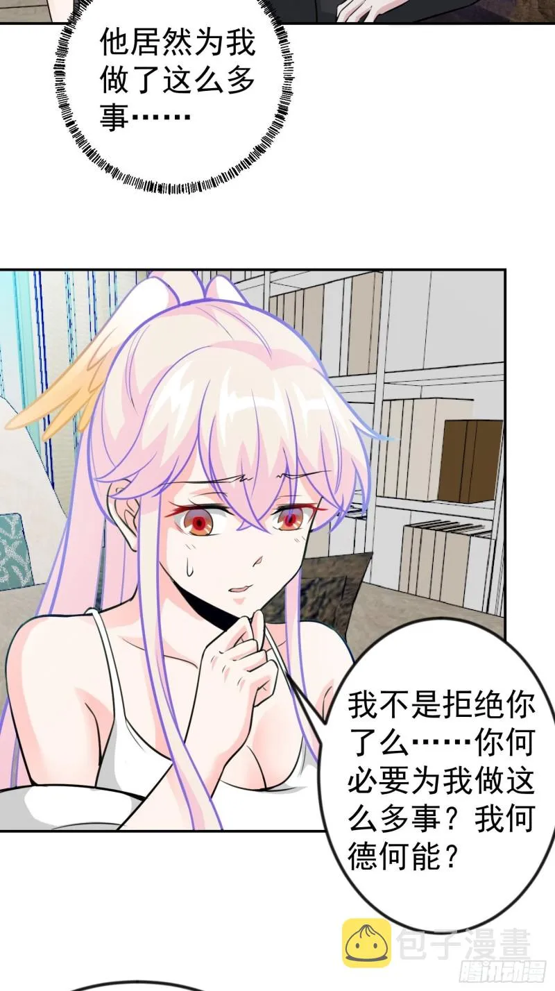 第58话 那么我要来了 第13页