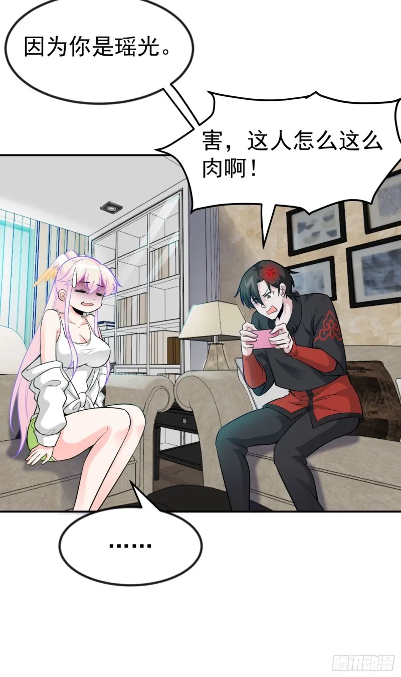 第58话 那么我要来了 第14页