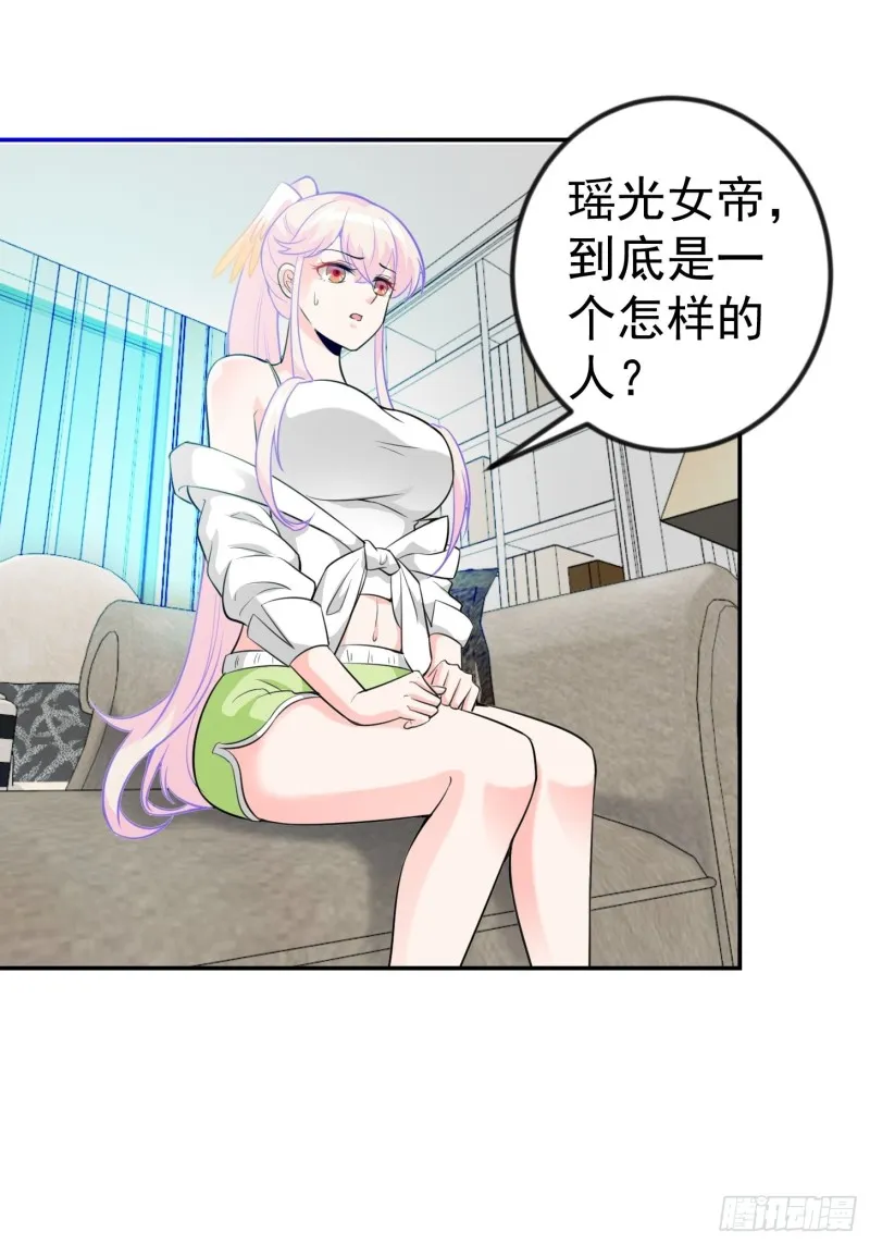 第58话 那么我要来了 第15页