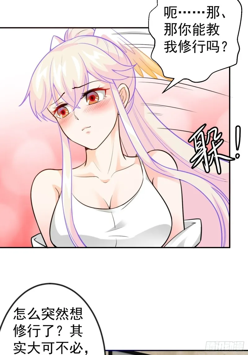 第58话 那么我要来了 第17页