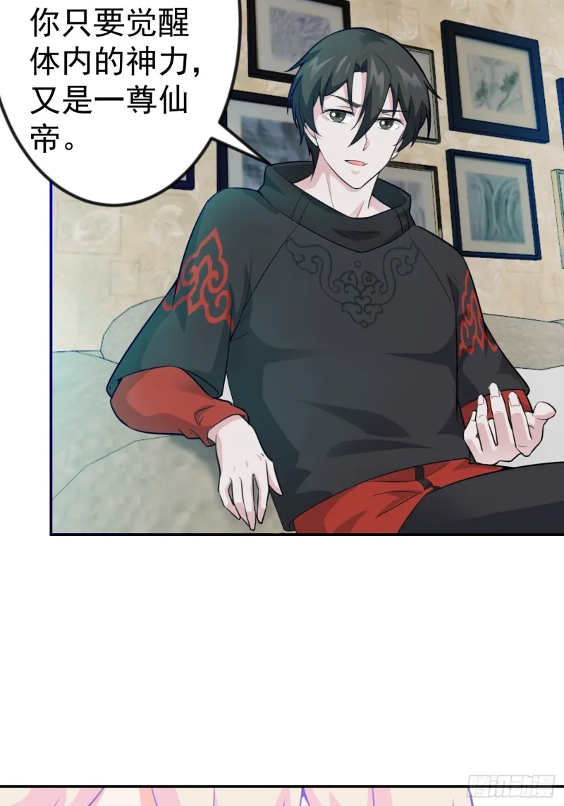 第58话 那么我要来了 第18页
