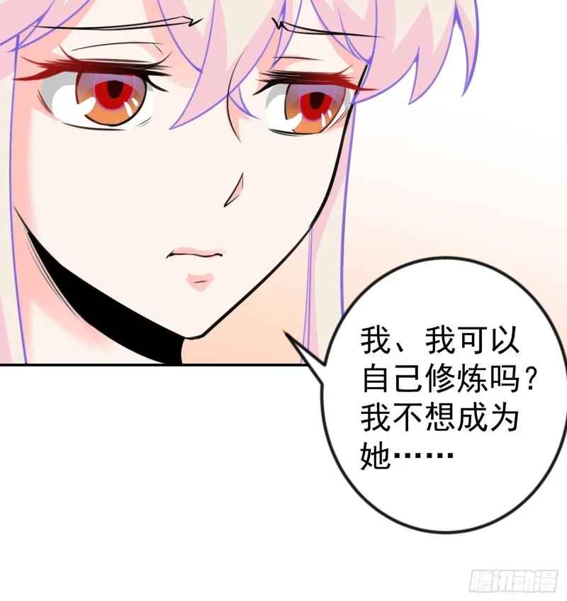第58话 那么我要来了 第19页