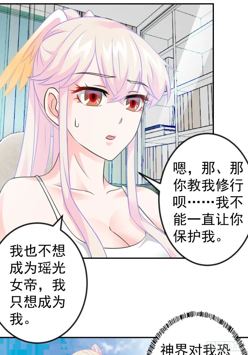 第58话 那么我要来了 第22页