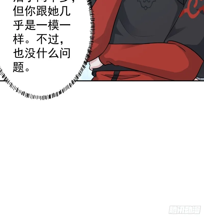 第58话 那么我要来了 第24页