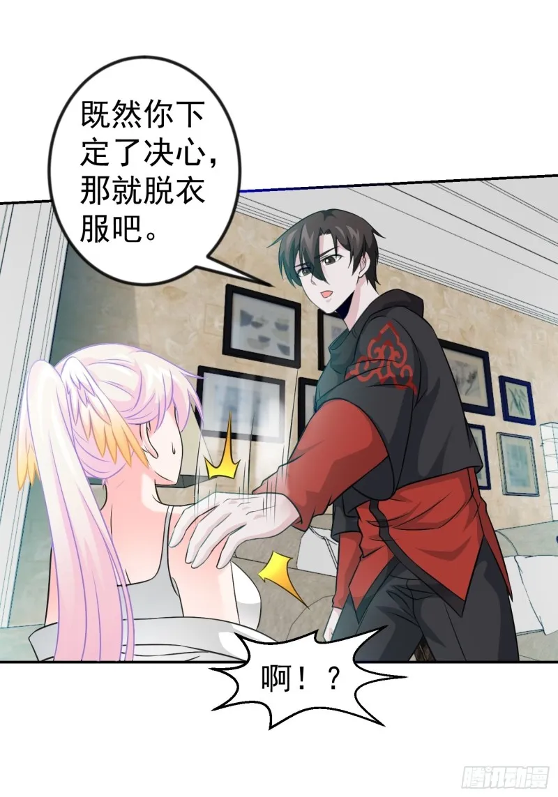 第58话 那么我要来了 第25页
