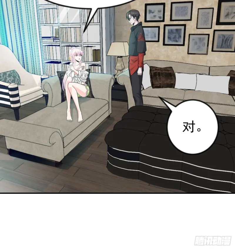 第58话 那么我要来了 第29页