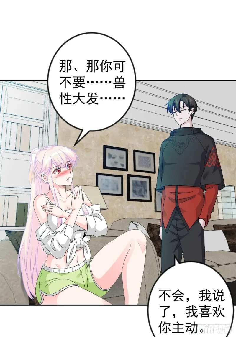 第58话 那么我要来了 第30页