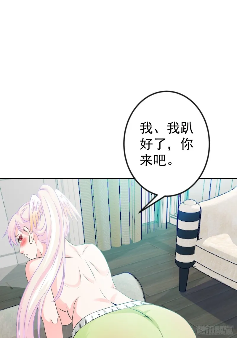 第58话 那么我要来了 第32页