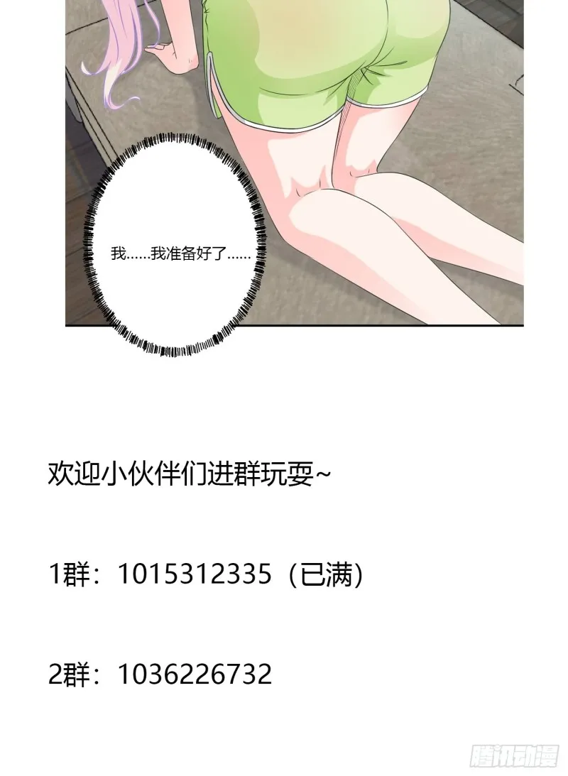 第58话 那么我要来了 第37页