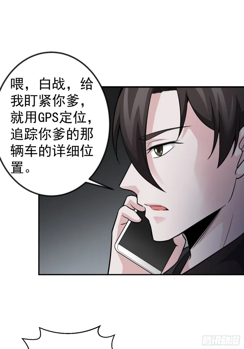 第60话 我开始讨厌白破军了 第13页