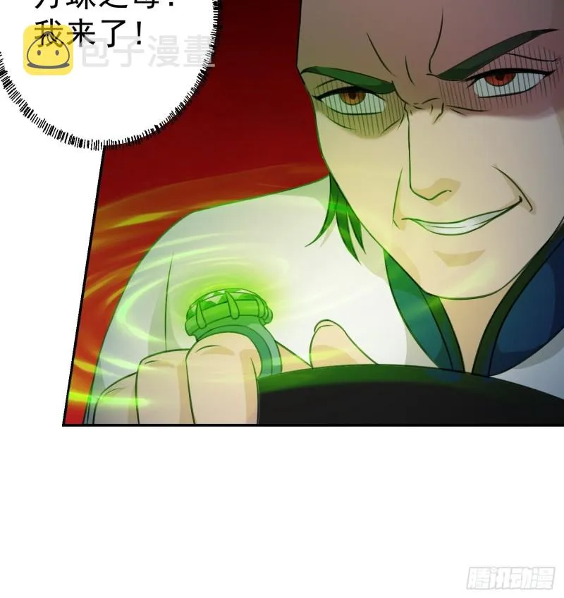 第60话 我开始讨厌白破军了 第26页
