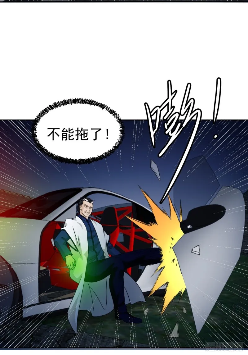 第60话 我开始讨厌白破军了 第28页