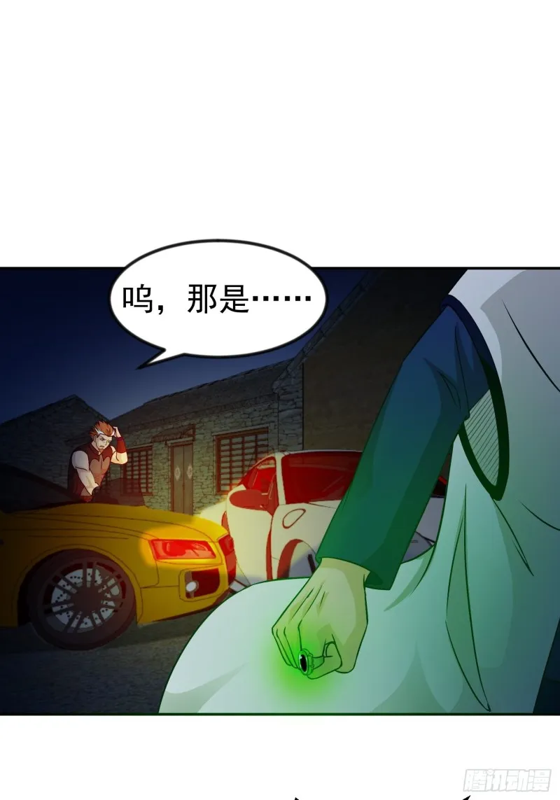 第60话 我开始讨厌白破军了 第29页