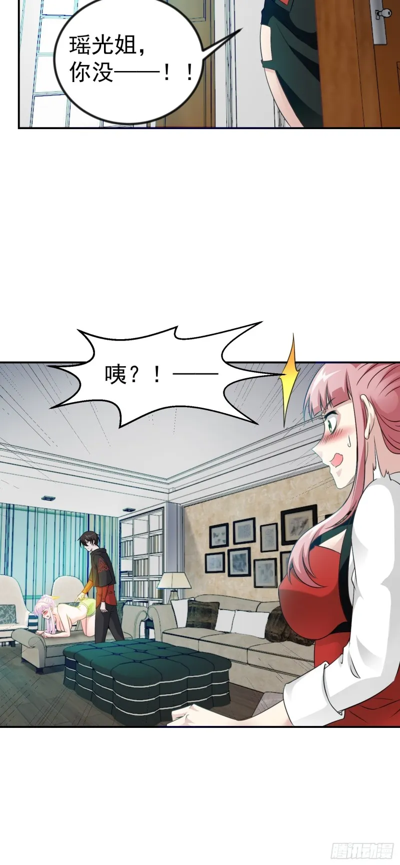 第59话 光天化日你们居然…… 第5页