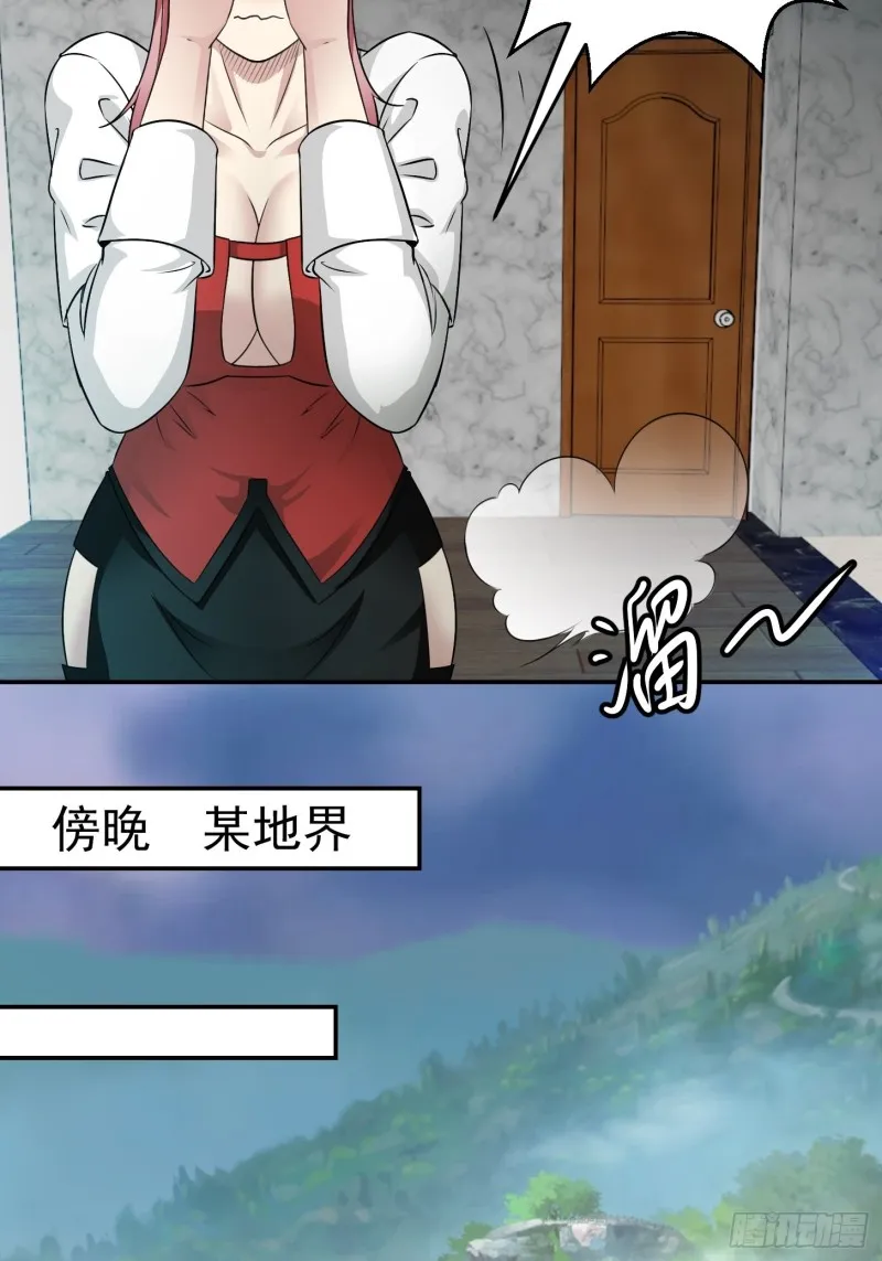 第59话 光天化日你们居然…… 第8页