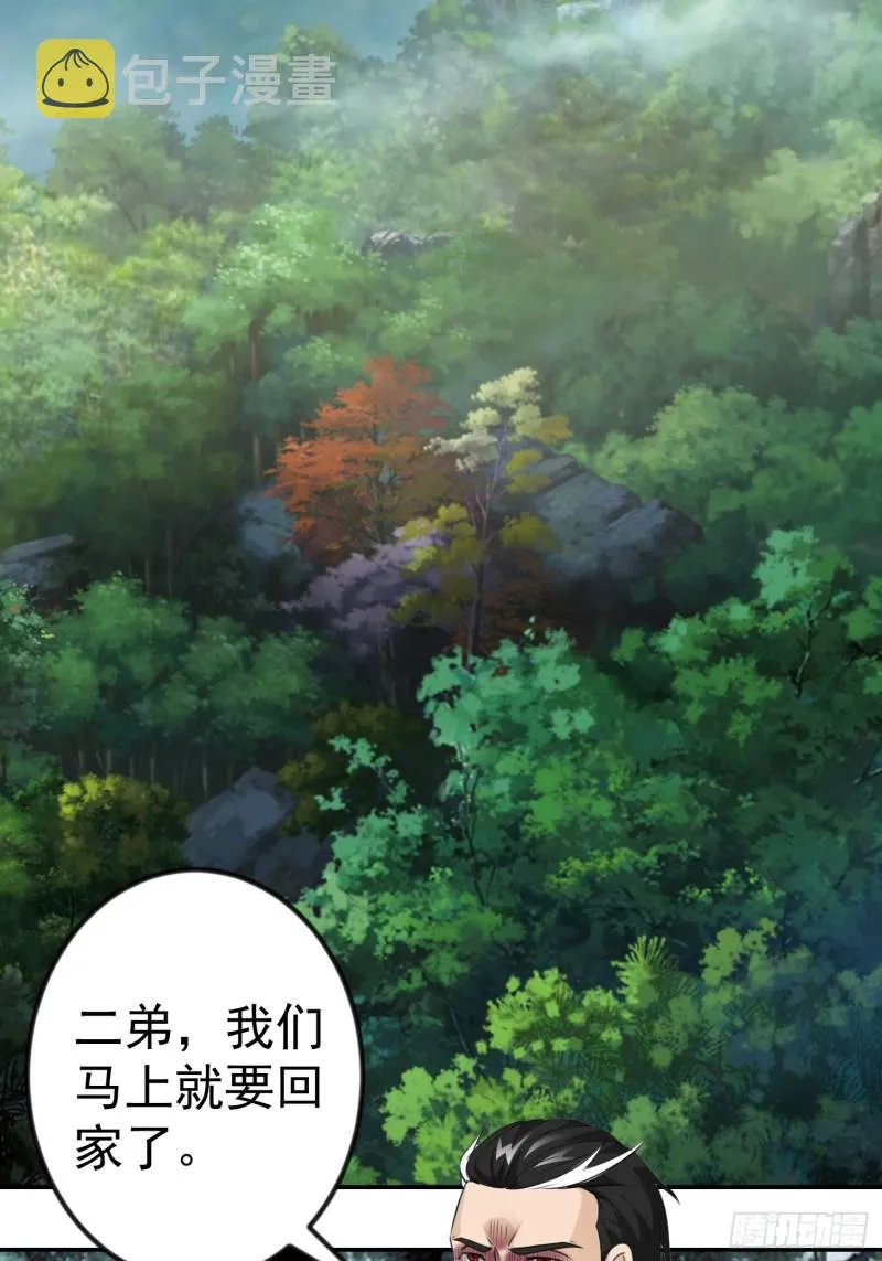第59话 光天化日你们居然…… 第9页