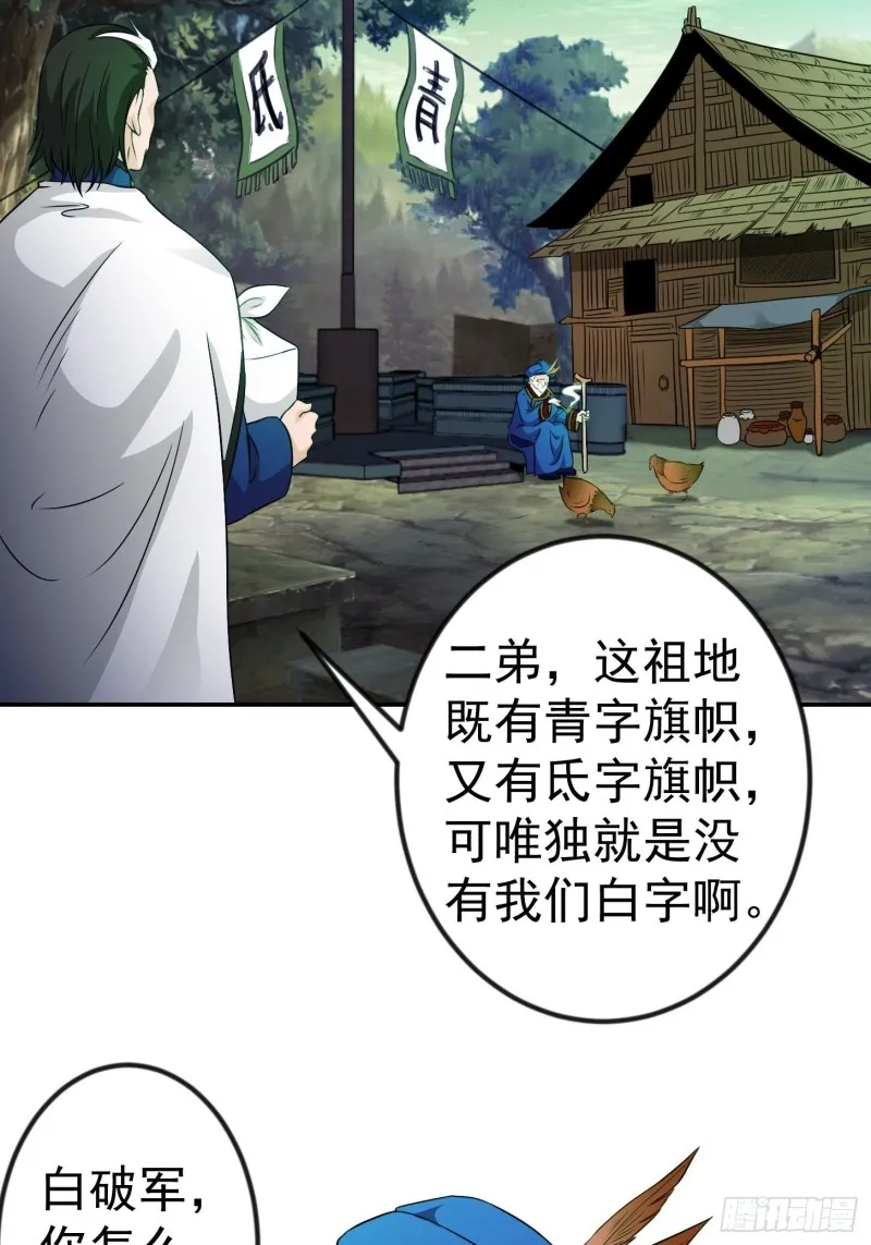 第59话 光天化日你们居然…… 第12页